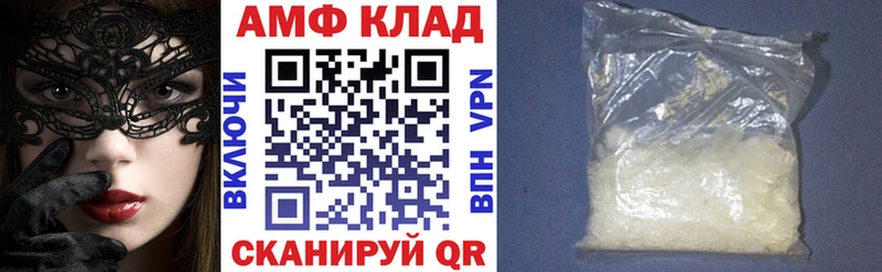 АМФЕТАМИН VHQ  Власиха 