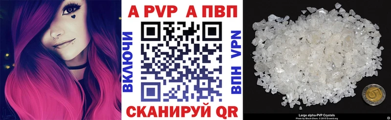 A-PVP кристаллы Власиха