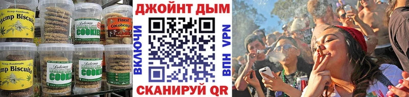 как найти   Власиха  Печенье с ТГК марихуана 