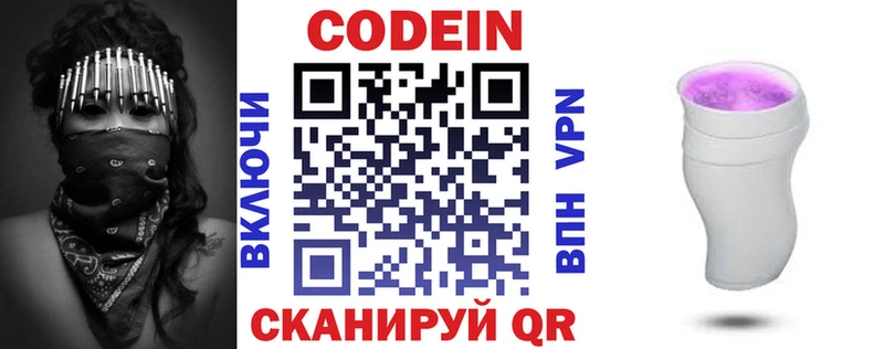 где найти   Власиха  Кодеин напиток Lean (лин) 